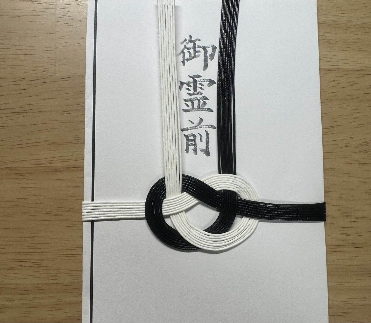 熨斗袋を代筆します 筆で字を書くのが苦手な方の代わりに代筆します イメージ3