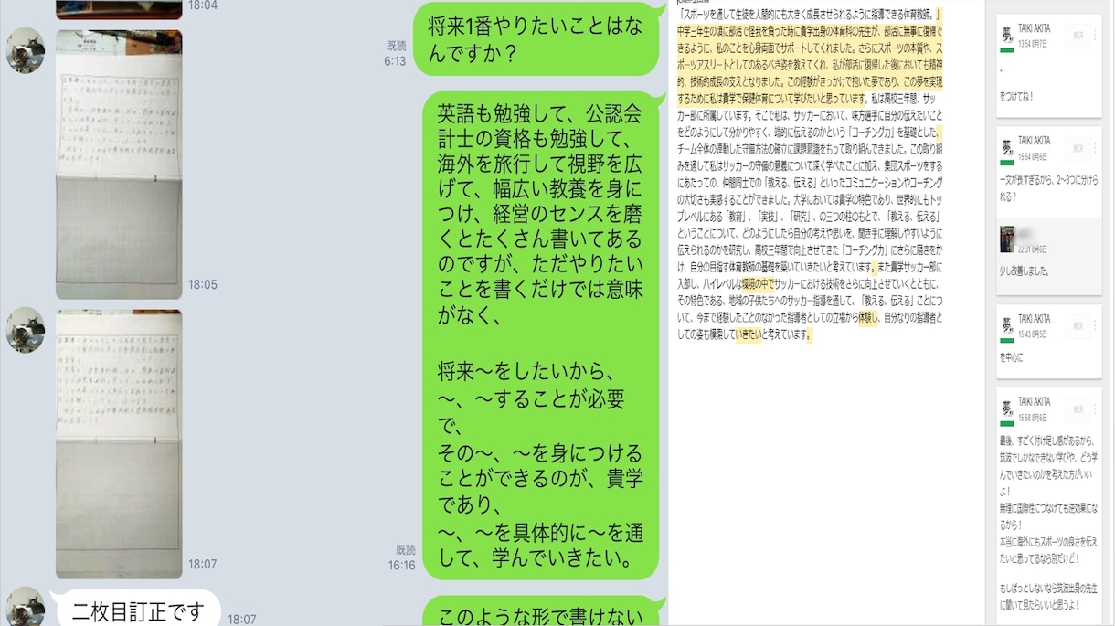 大学入試の志望理由書・自己推薦書添削します 総合型選抜、学校型推薦の志望理由書及び自己推薦書の添削 イメージ2