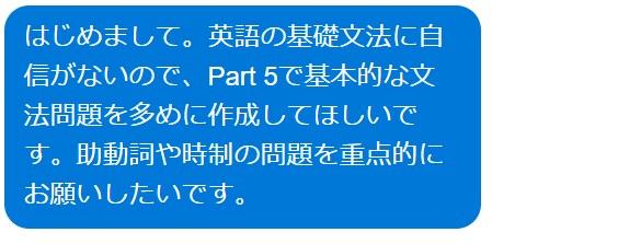 あなたのためにTOEIC練習問題を作成します TOEIC950点講師によるオリジナル問題作成 イメージ5