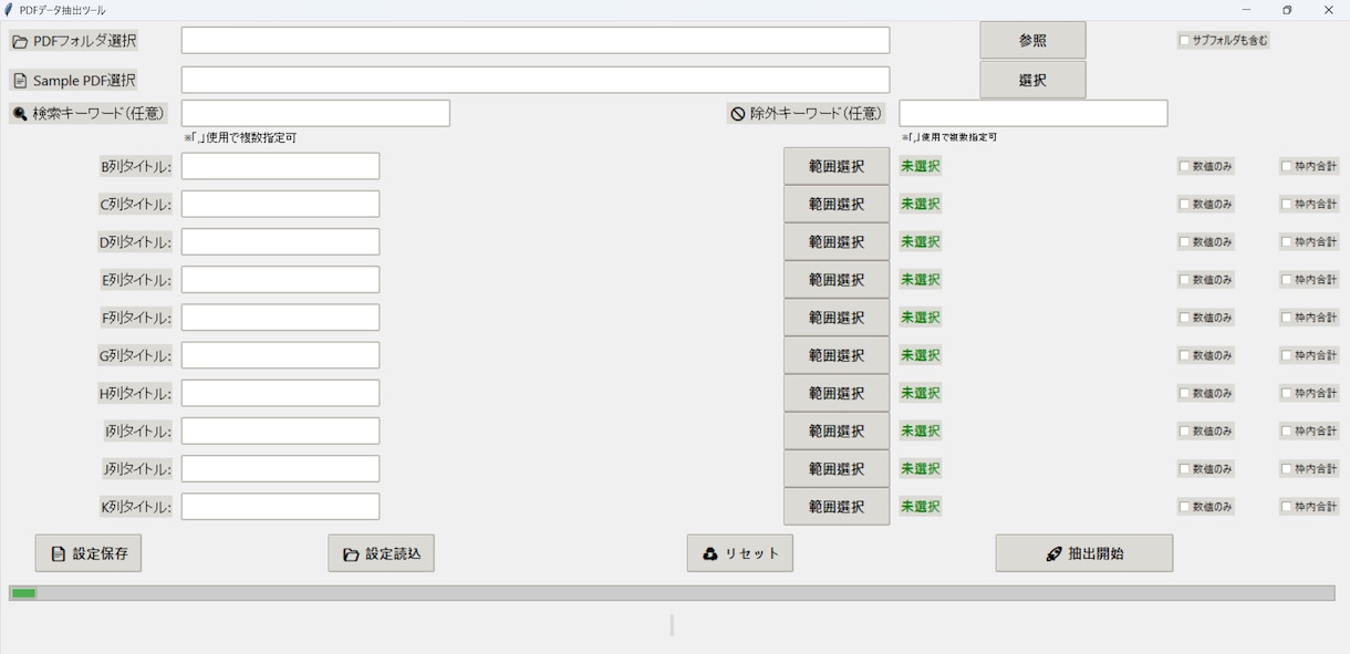 PDFから必要データを抽出してCSV化します 範囲指定で自由に！EXE＋簡単マニュアル付き イメージ1