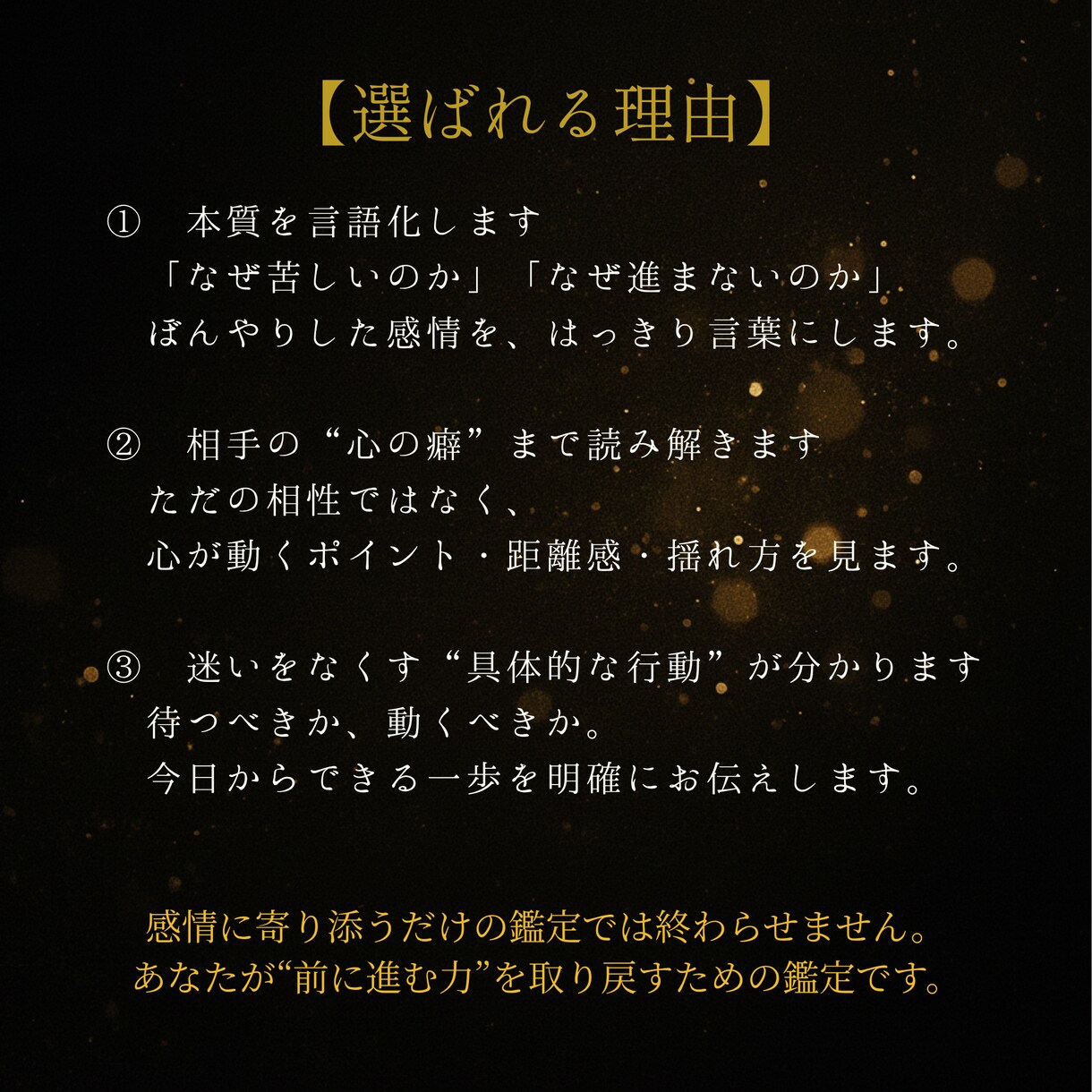 あの人の本音、お伝えします あの時間が嘘じゃなかったことを ちゃんと、言葉にします。 イメージ5
