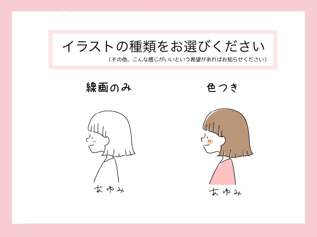 商用◎ゆるっとにてる！横顔にがおえイラストかきます シンプルかわいい！アイコンやプレゼントにもオススメ◎ イメージ2