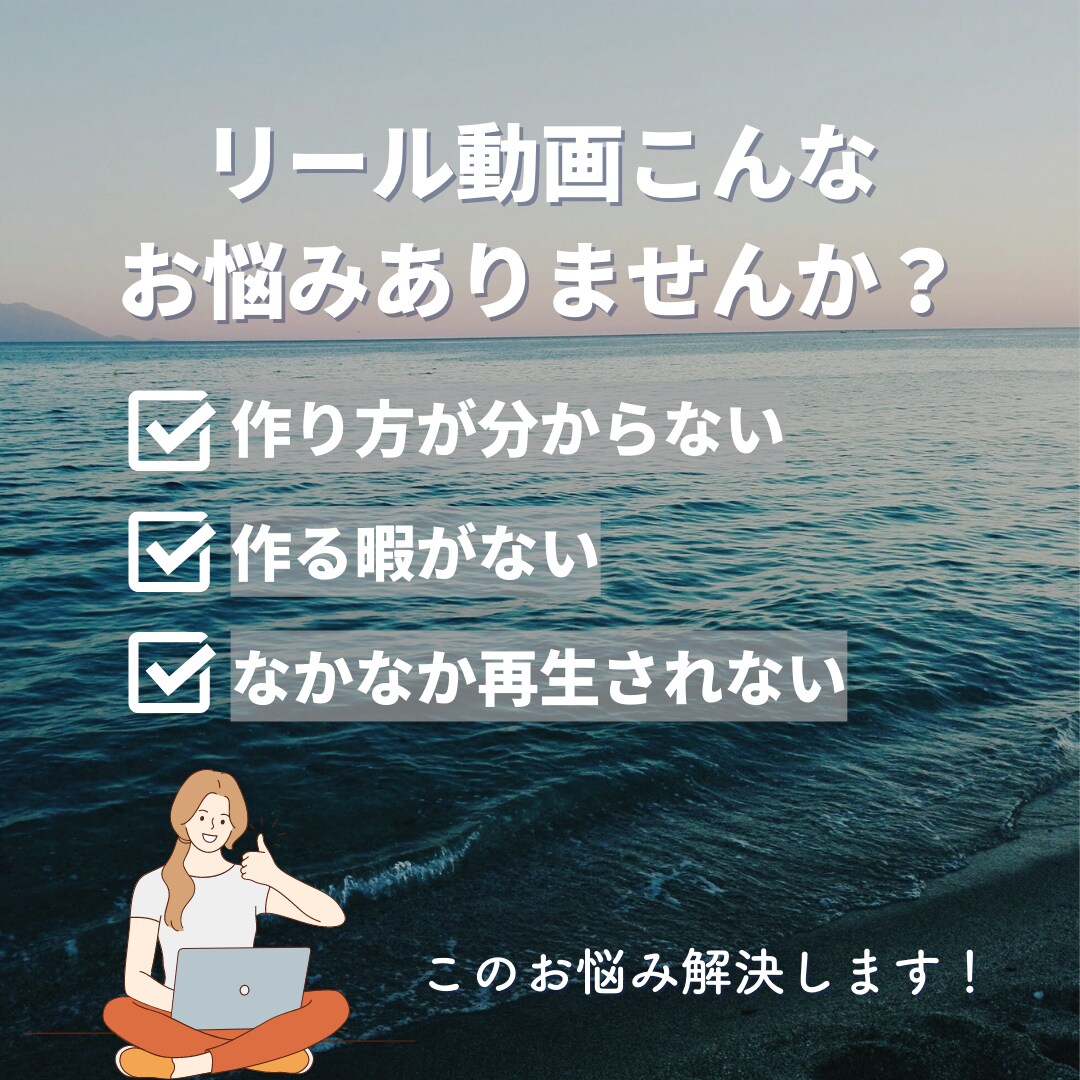 Instagramリール動画作ります ショート動画もご要望に合わせます！ イメージ2