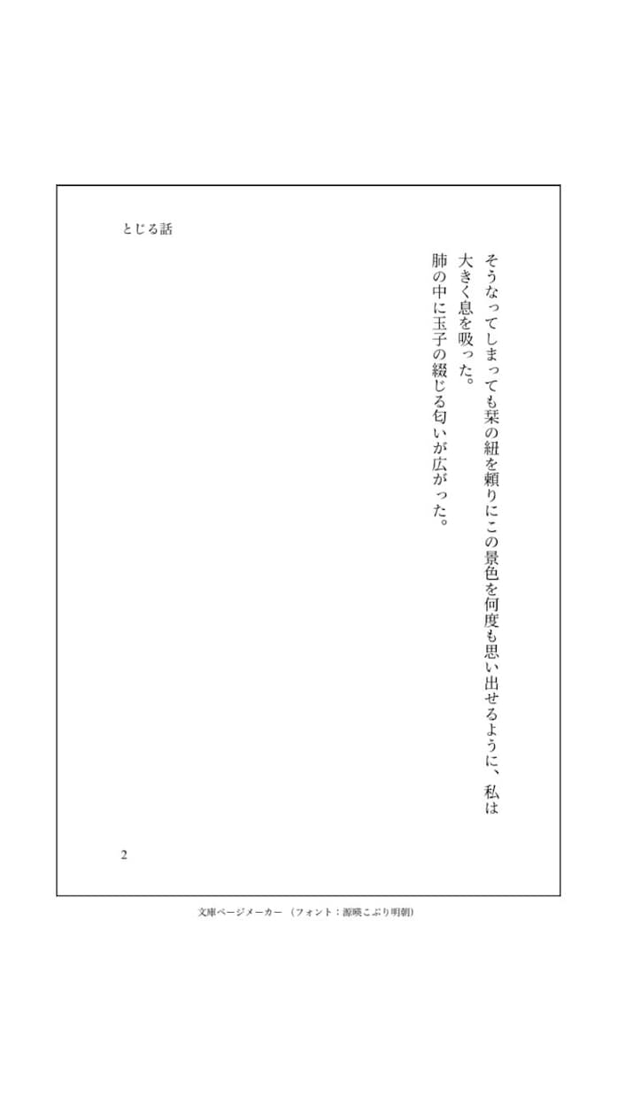 あなたのための小説を文庫本でお届けします 理想の文庫本を家までお届けします イメージ4