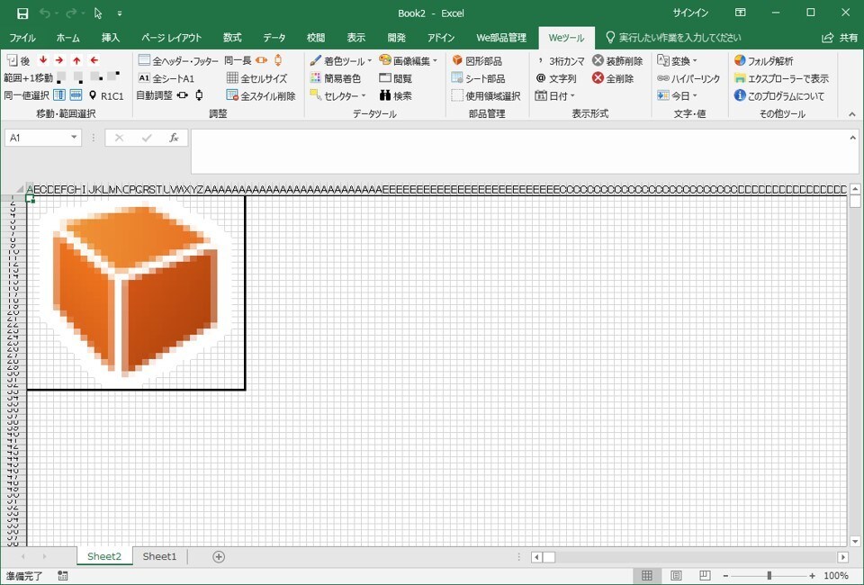 Excelを便利に使えるようにします 痒い所に手が届く、リボン配置のツール集です。 イメージ7