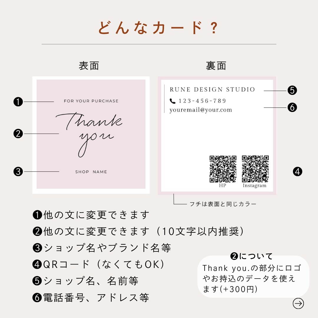 お好きなカラーで正方形カード作成します 2/印刷込｜質感までこだわるプロ仕上がりのショップカード制作 イメージ3