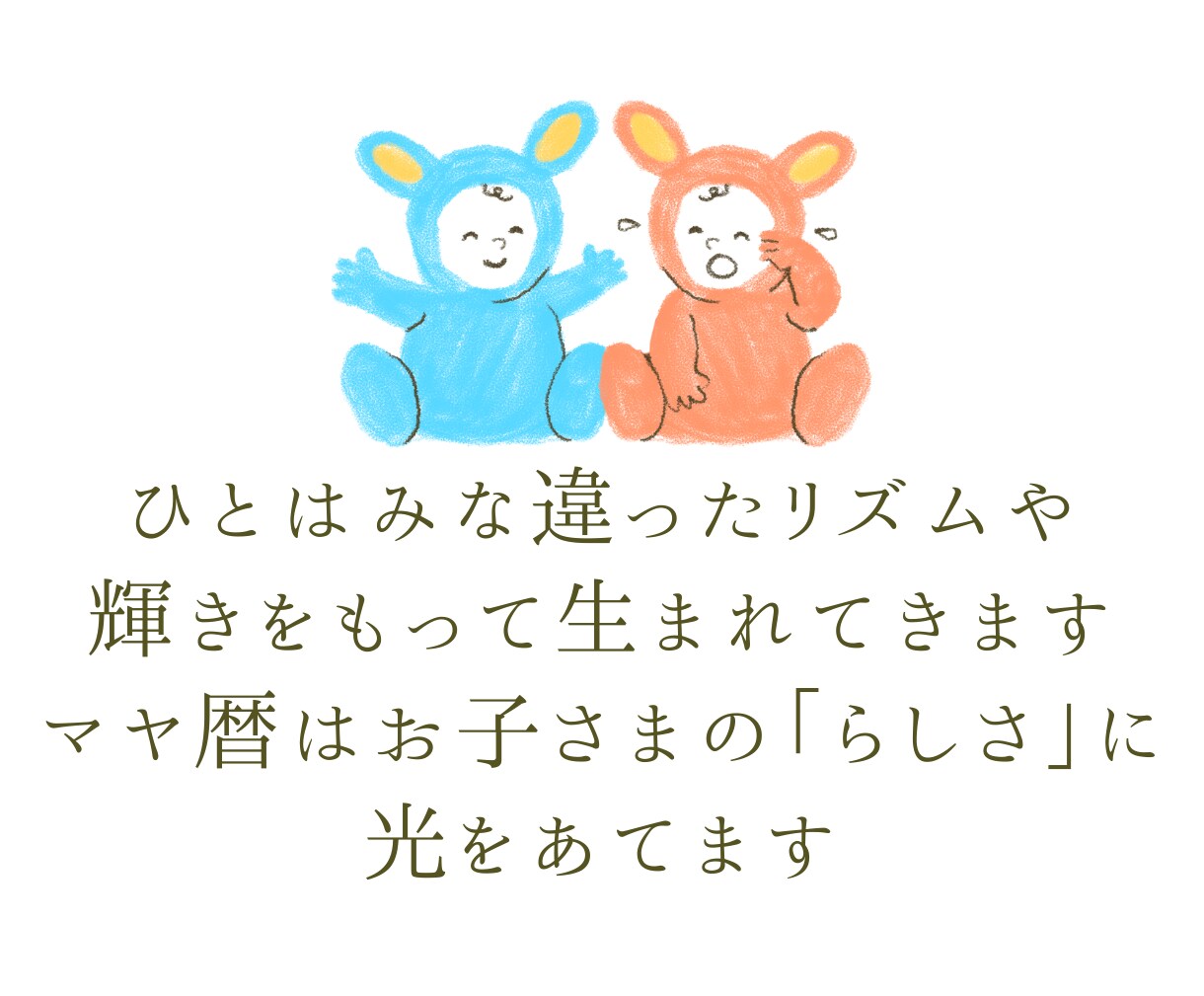 お子様の可能性、才能、人生のテーマを鑑定します 親子の絆を深める、より良い関わり方を知りたい方パパママへ イメージ8