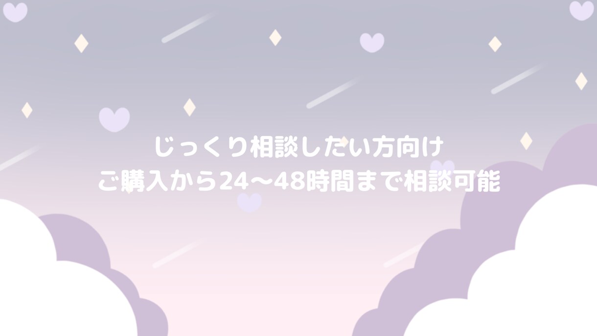 職場の人間関係や身近な人へのモヤモヤ、お聞きします 言いたいことが言えない辛さを文字で吐き出しませんか？ イメージ1