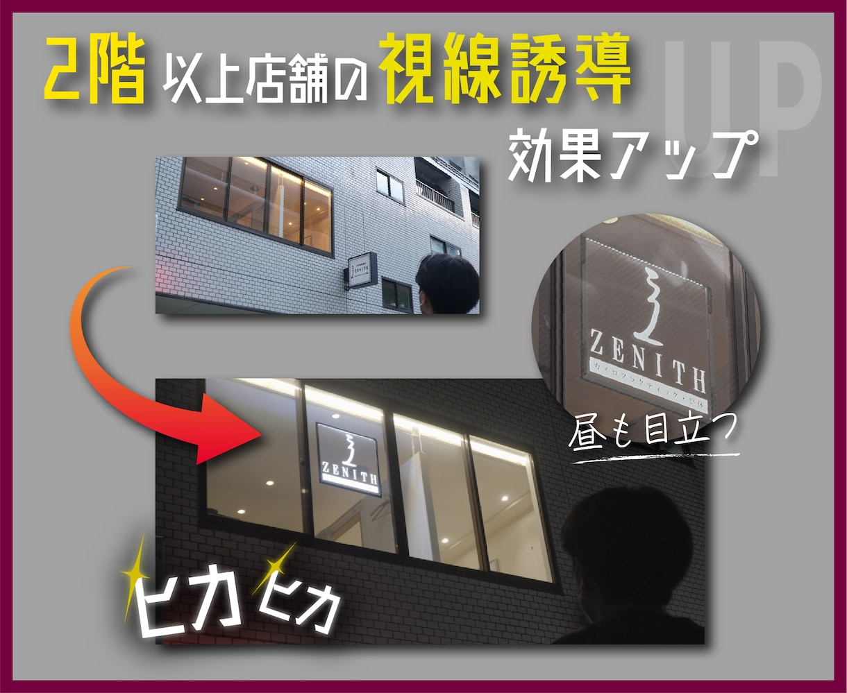 窓に貼ると目立って視線奪うLED透明看板製作します 2階以上の店舗様注目！窓を利用して昼も夜も視線誘導！省エネ！ イメージ8