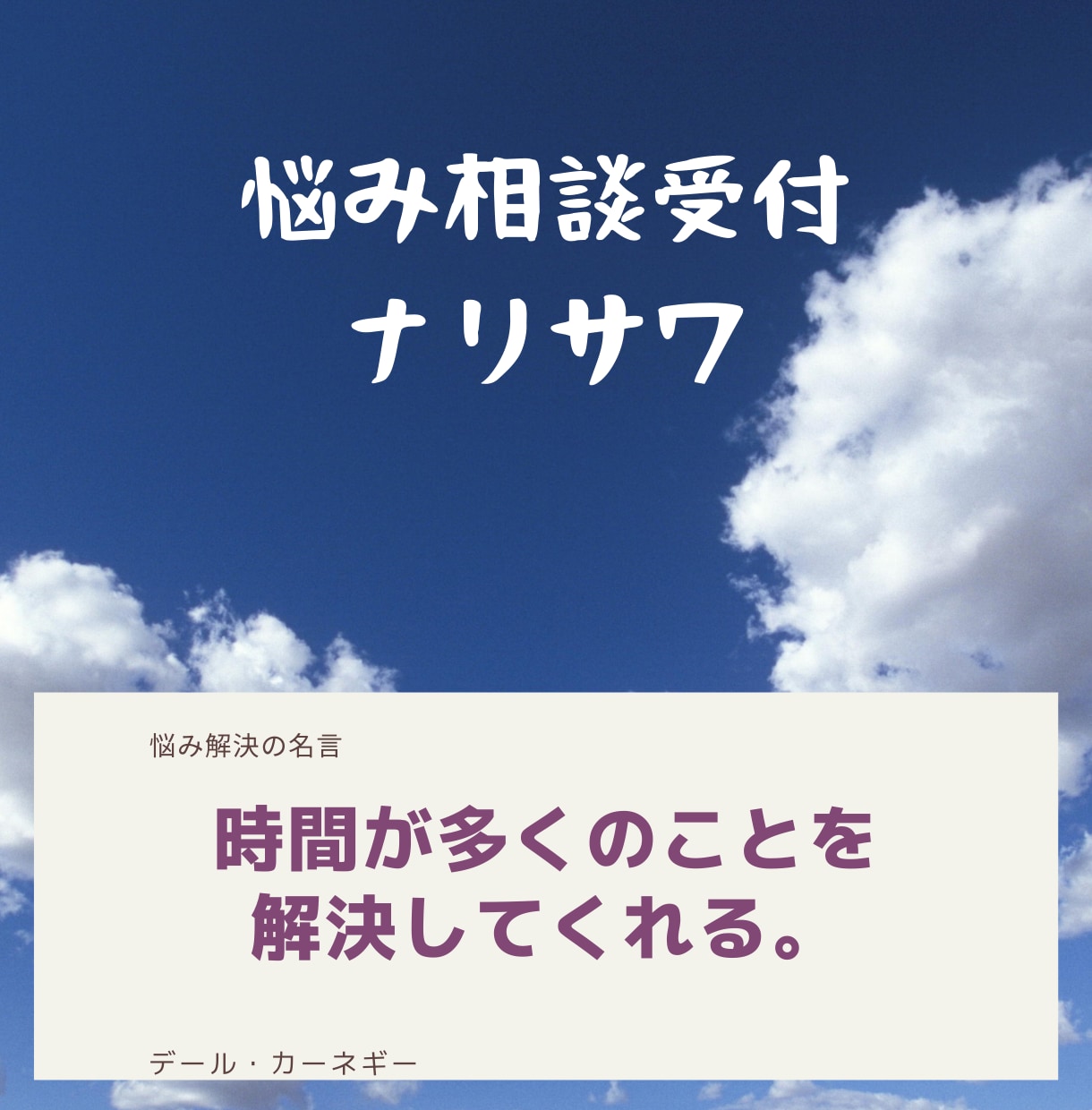 凡人（2児のパパ）が子育ての悩み、不安を楽にします 凡人パパが悟った。楽になる子育ての思考方法を伝えます。 イメージ6