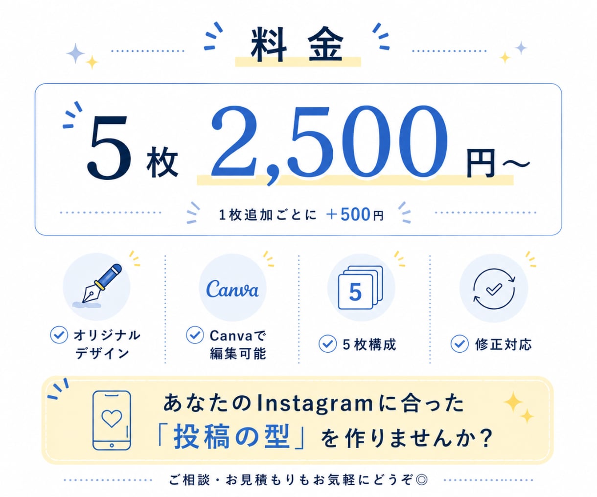 Instagramフィード投稿テンプレート作ります あなたの世界観を統一し、保存される投稿の“型”を作ります イメージ7