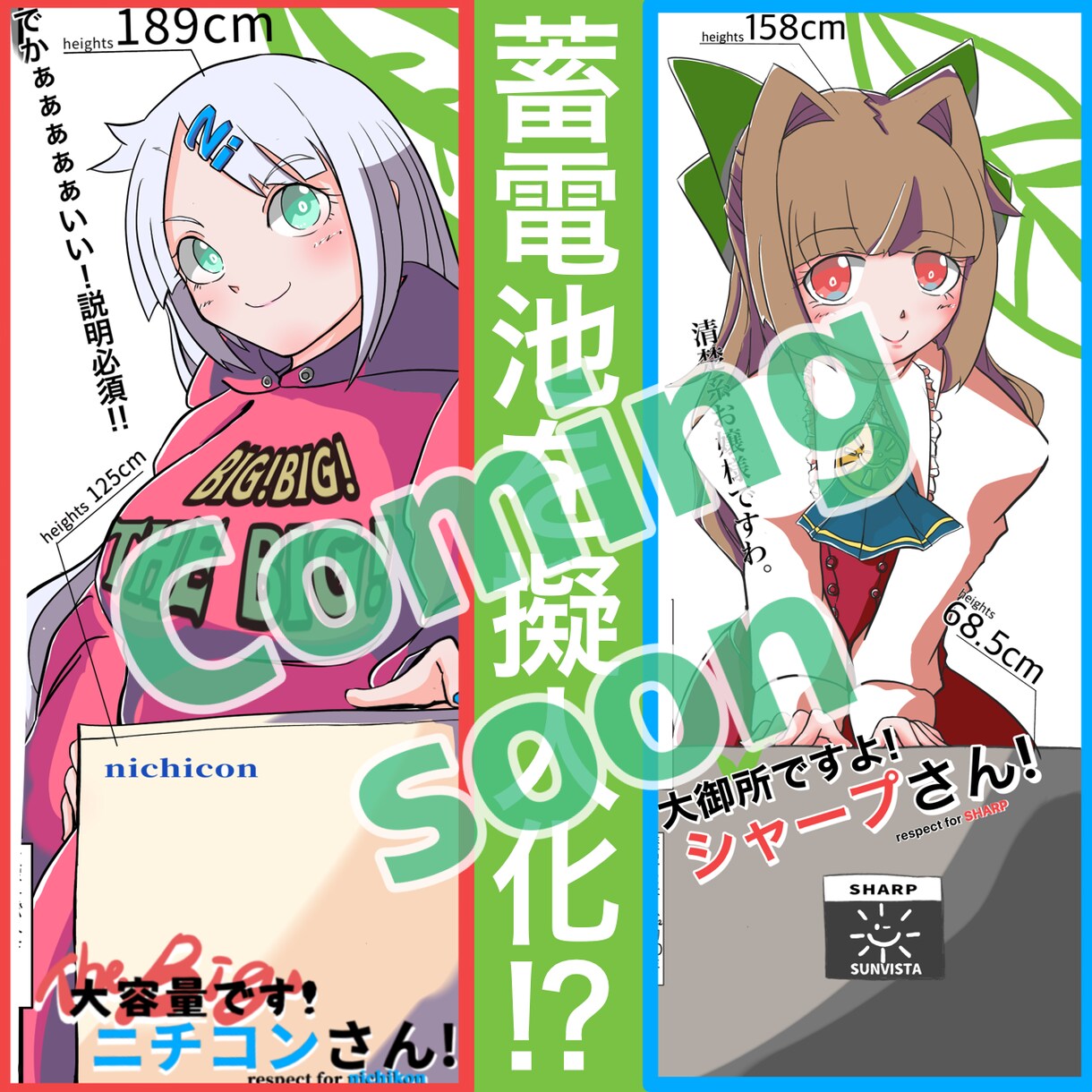 HPやSNSで使う漫画描きます キャラクターを動かそう!!漫画で!! イメージ2