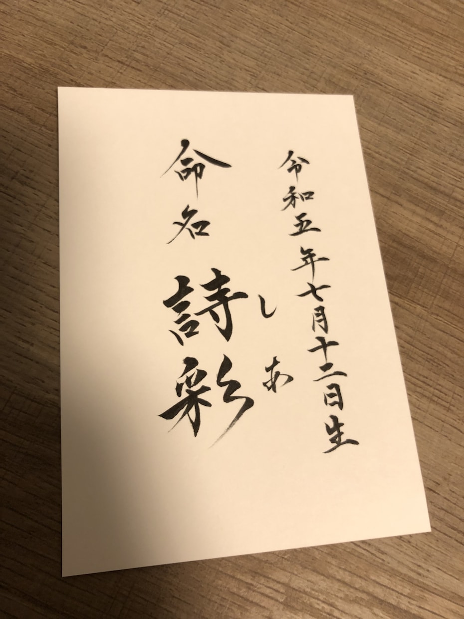 シンプルな命名書を心を込めて仕上げます 出産祝いのお手伝いをさせていただきます！ イメージ2