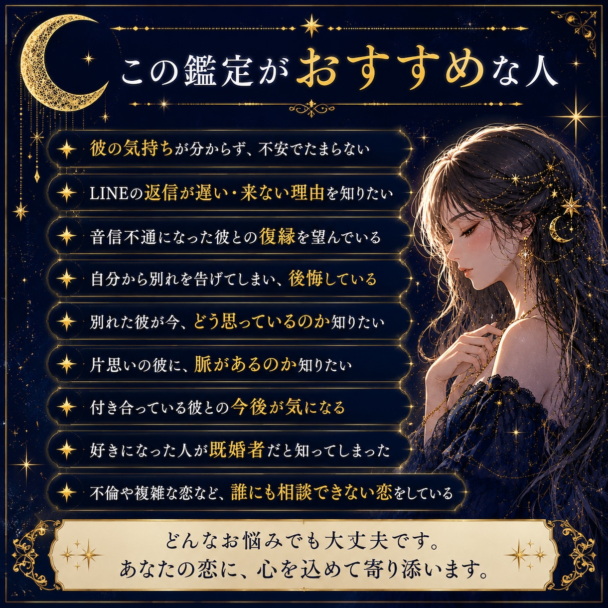 霊視｜彼の本音・今の気持ち・復縁の可能性を視ます 既読無視・音信不通・ブロックからの復縁鑑定 イメージ2