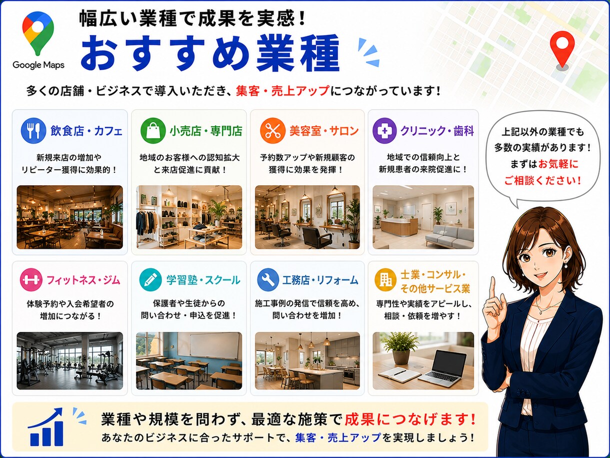 Googleマップ集客を改善します MEO対策でGoogle集客を改善します イメージ7