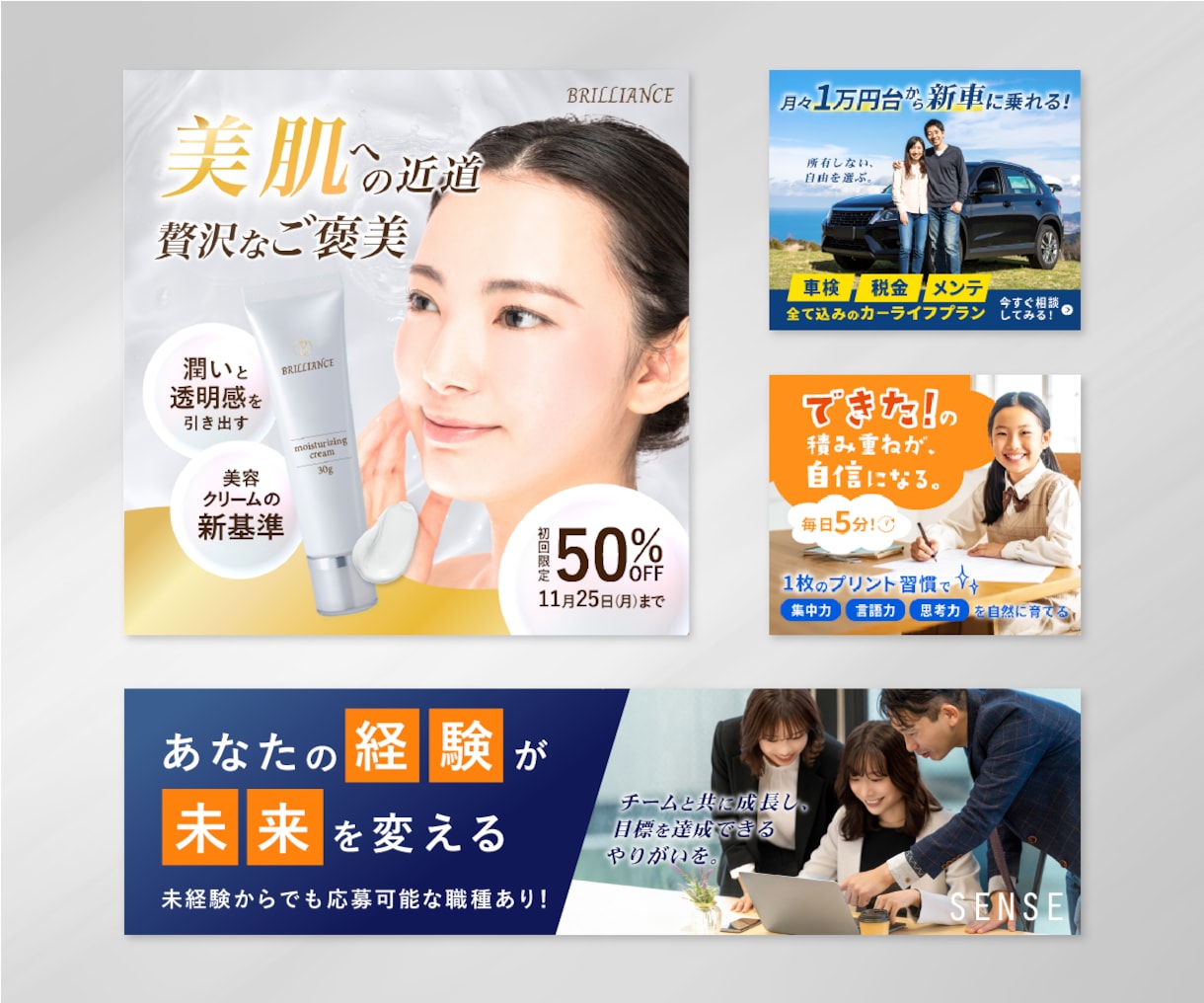 広告・SNSバナーをスピーディーに制作します 200枚以上の広告制作で培った、目的に合わせた伝わるバナーを イメージ2