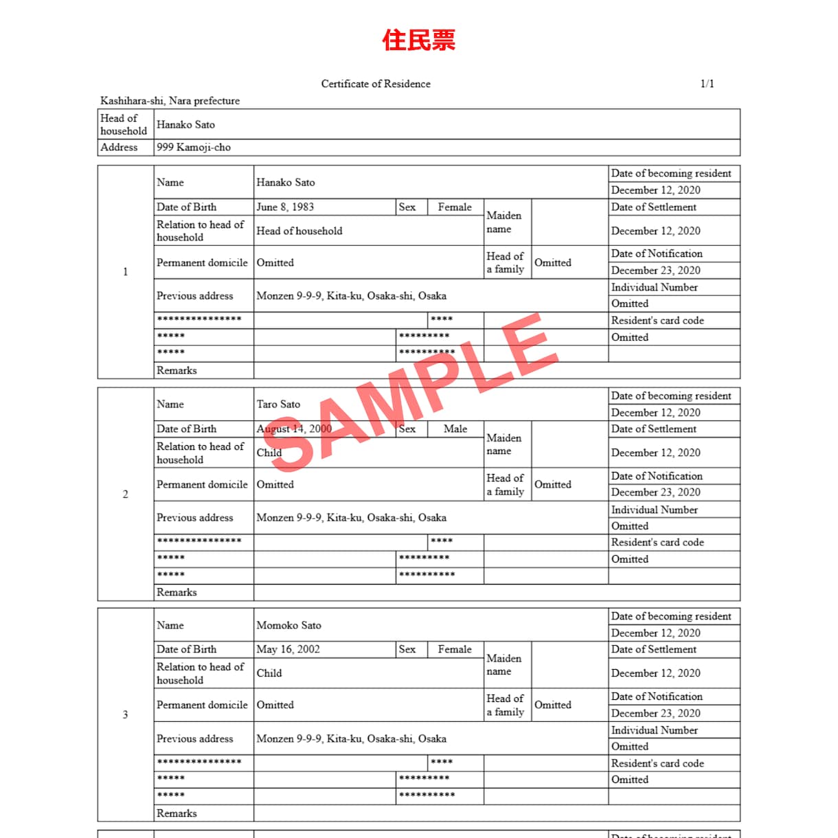 戸籍謄本の翻訳3,800円から行います 最短当日納品も可能です！戸籍をスマホで撮影して送るだけ！ イメージ6
