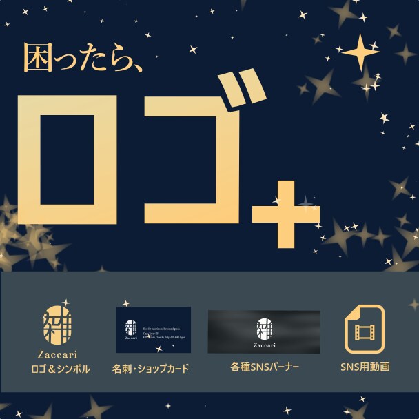 ロゴ作成します 企業・開業・店舗オープンに向けてロゴや各種デザインが必要な方 イメージ1