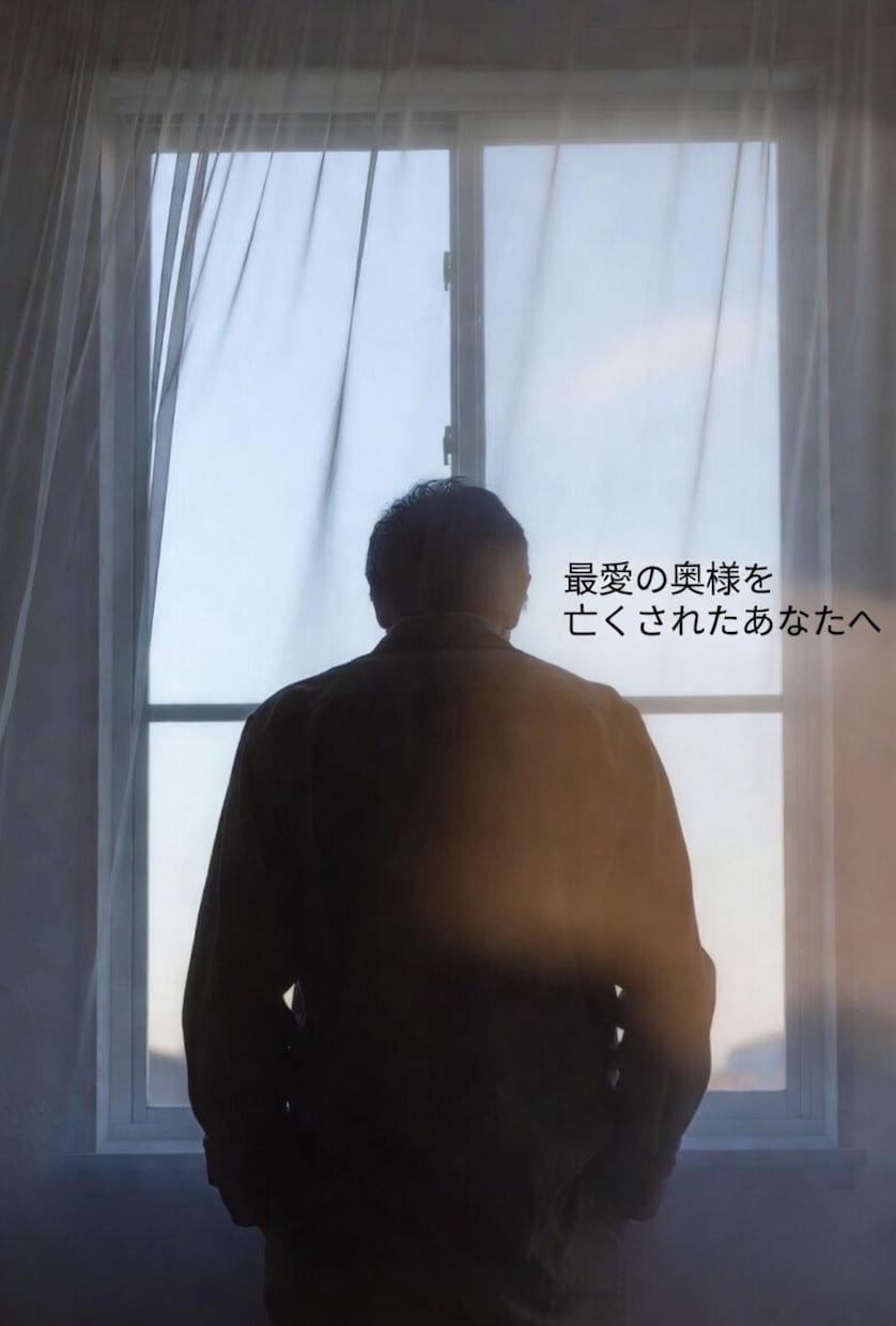愛する奥様が亡くなった悲しみ受け止めます 奥様との時間を静かに語れ場所　どんなお話もお聴きします イメージ1