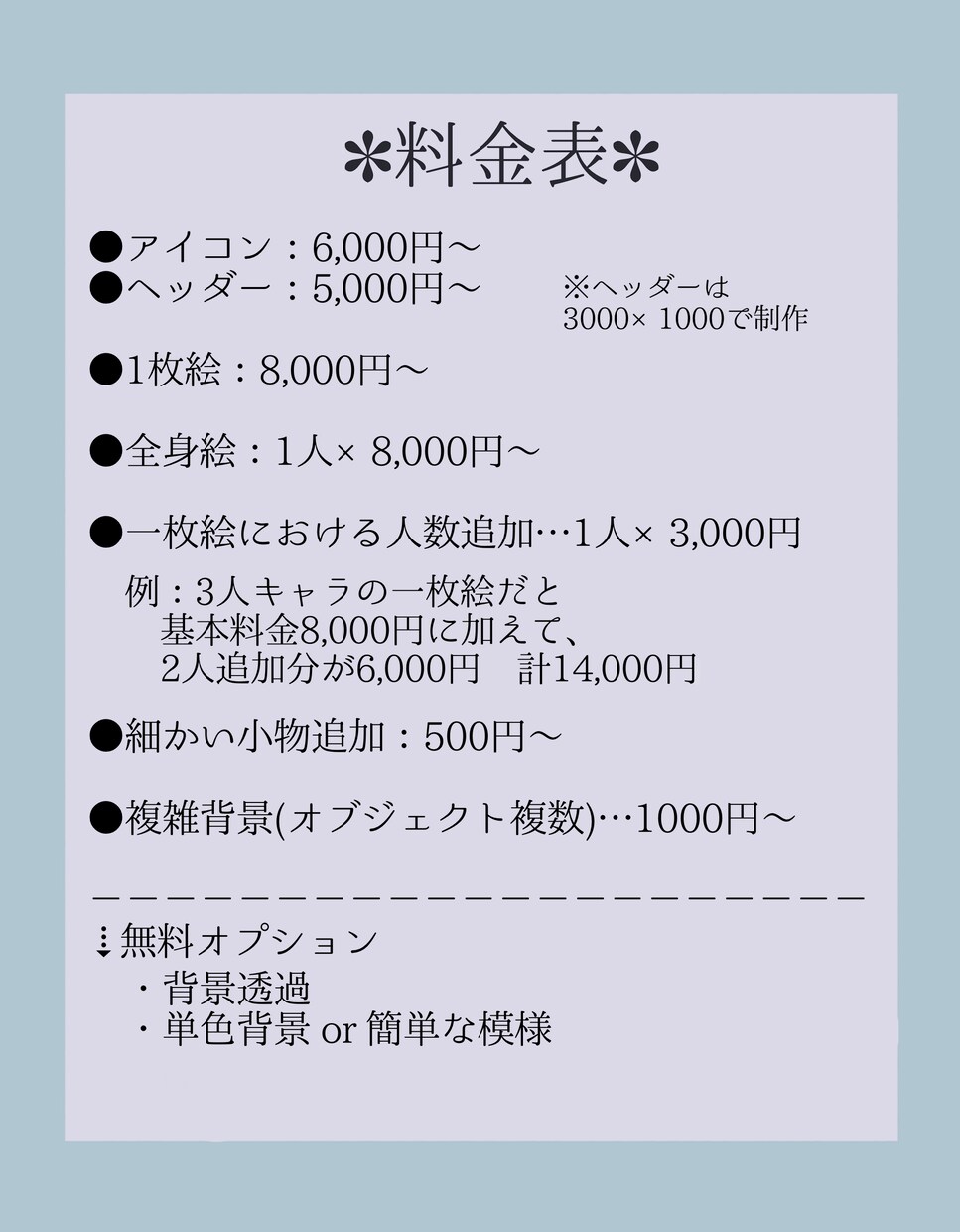 かわいくてかっこいいキラキラなイラストを描きます かっこ可愛いキラキラした、あなたの理想のイラストを作成します イメージ2