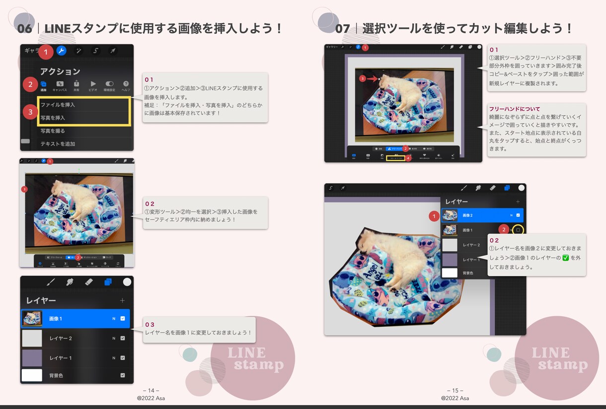 絵が苦手な方でもOK！LINEスタンプ作成教えます PDF＋25分間の特典動画！3日間コンサルも可♪ イメージ4