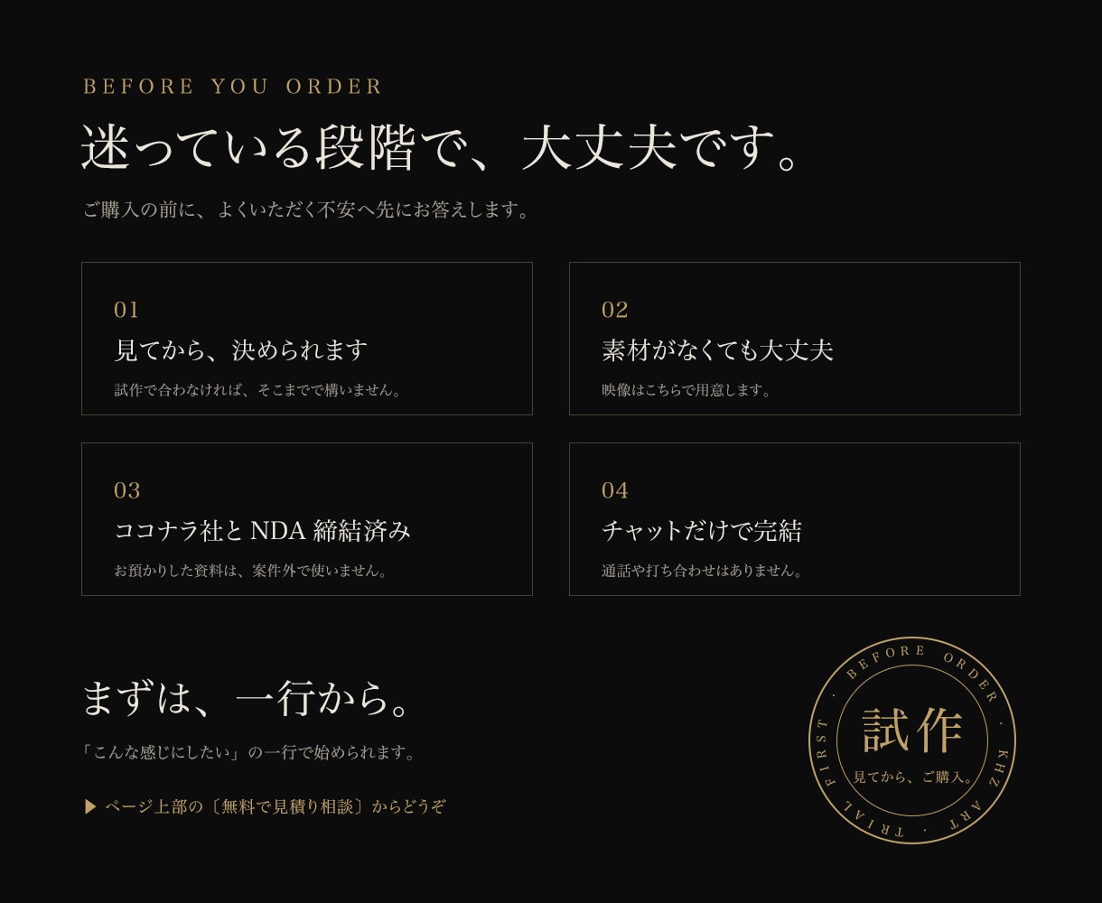 縦型動画制作｜ブランドムービー・PR動画を作ります アパレル・ブランド動画を、香りが残る縦型30秒で イメージ10