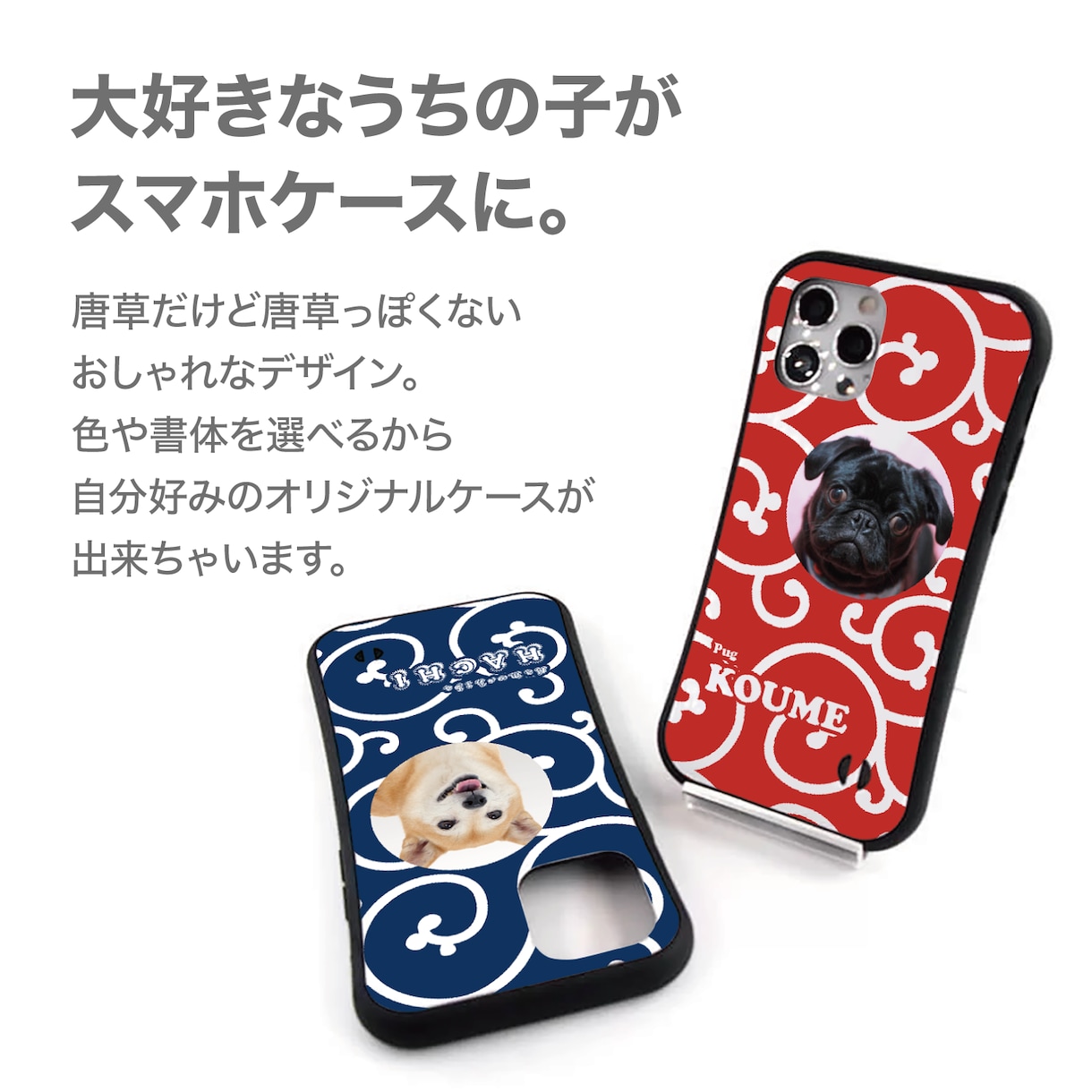 うちの子（犬　猫）のiPhoneケースお作りします 唐草だけど唐草っぽくないお洒落なデザイン。色や書体を選べる。 イメージ2
