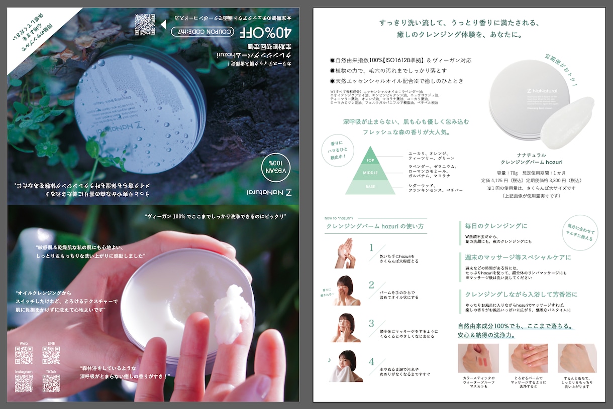 紙もSNSも可｜チラシ・POP＆画像制作します 世界観を整える、柔らかく伝わる販促デザインをお届けします。 イメージ2