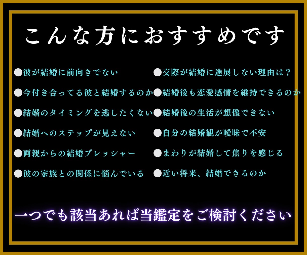 プロポーズ大作戦！西洋占星術で相性診断します 10000文字越えの本格鑑定！結婚を決意させる秘訣 イメージ3
