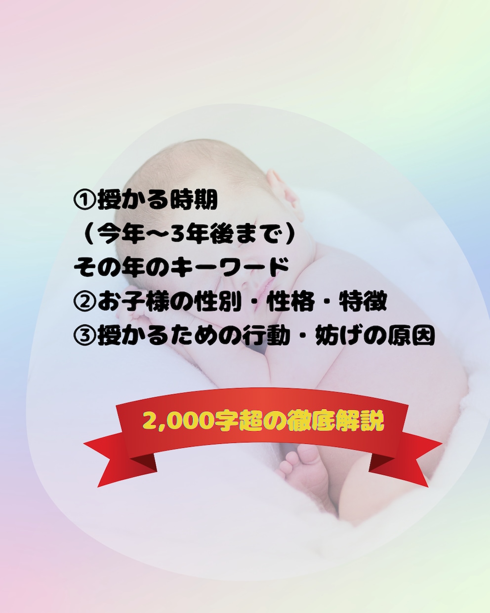 子宝鑑定◆濃厚鑑定で妊娠に近づけます 不妊経験があるからこそ、お心に寄り添った深い鑑定を届けます イメージ3