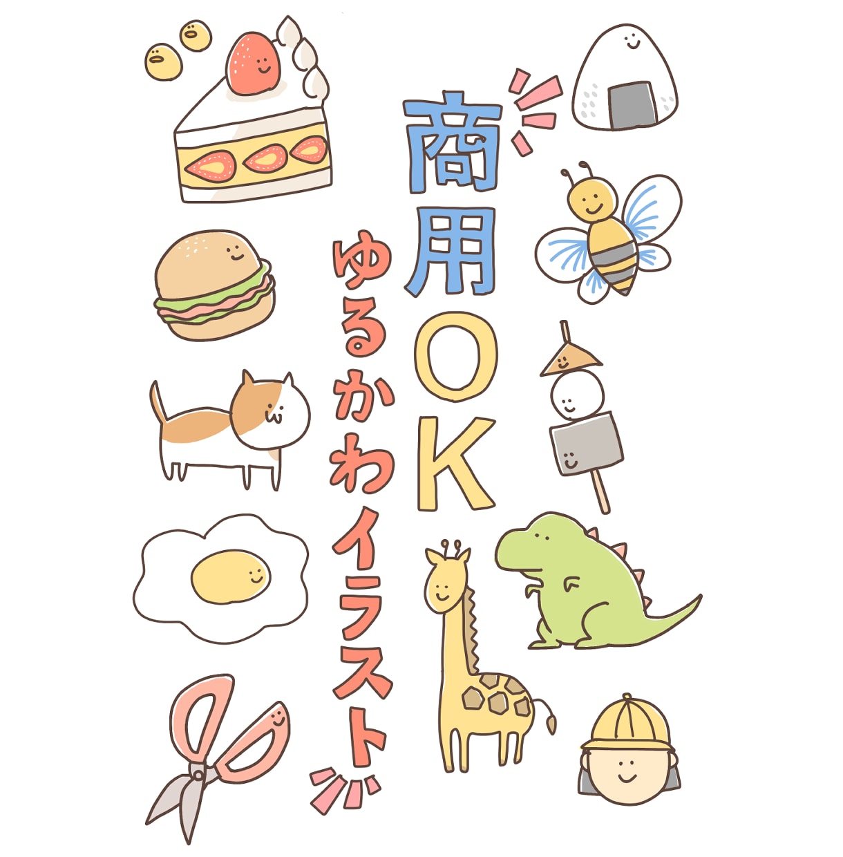 かわいい手書きイラストを1枚にたくさん描きます 注目度と好感度が上がるシンプルな可愛さを手書きでプラス！ イメージ1