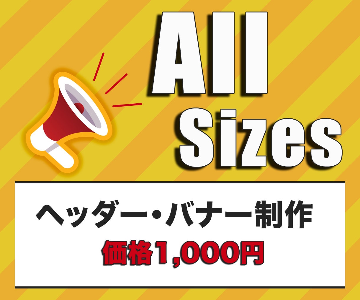 全サイズ【1枚1,000円】制作します 外国人向けバナー・ヘッダーデザイン制作可能！ご相談ください。 イメージ1