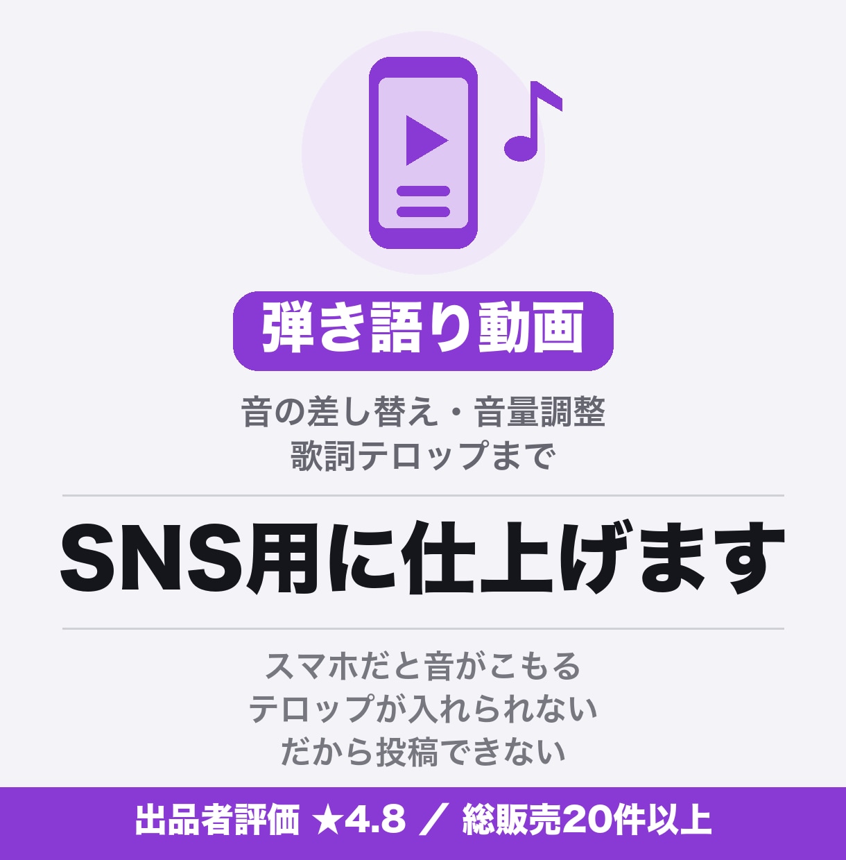 弾き語り動画をSNS用に仕上げます 音の差し替え・音量調整・歌詞テロップまで イメージ1