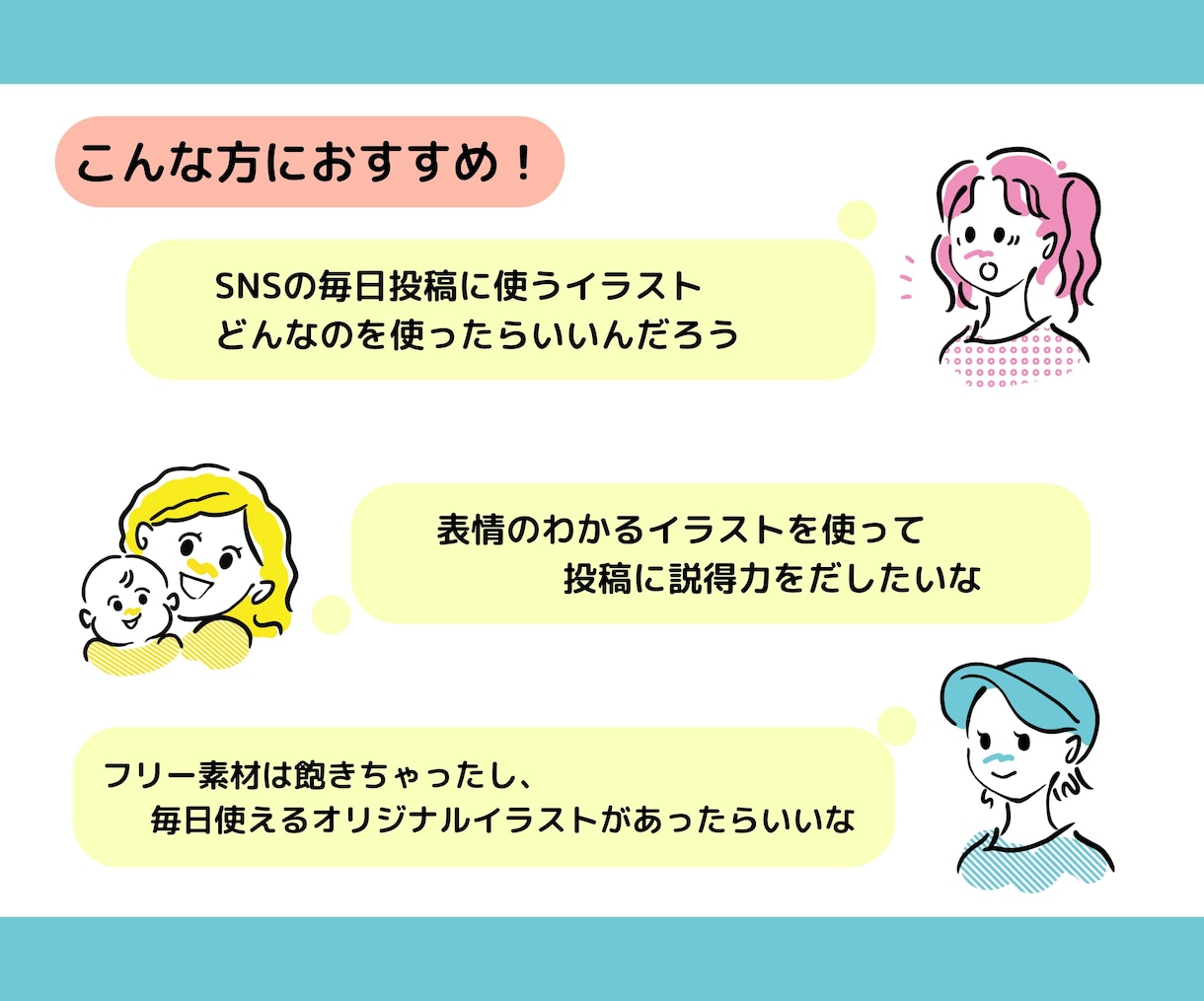 表情イラストセット作ります 毎日のブログ・SNS発信に使えるオリジナル表情イラスト！ イメージ2