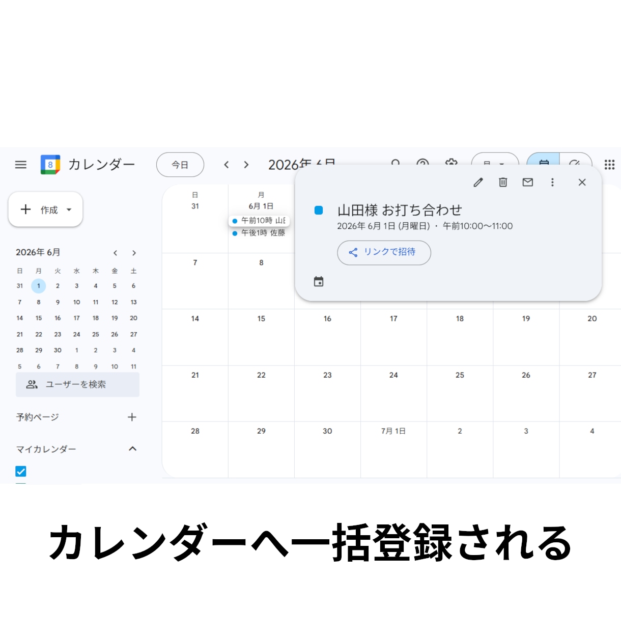 スプレッドシートの面倒を自動化！GASで実現します 必要な分だけオーダーメイドで賢くわかりやすく機能追加します イメージ9