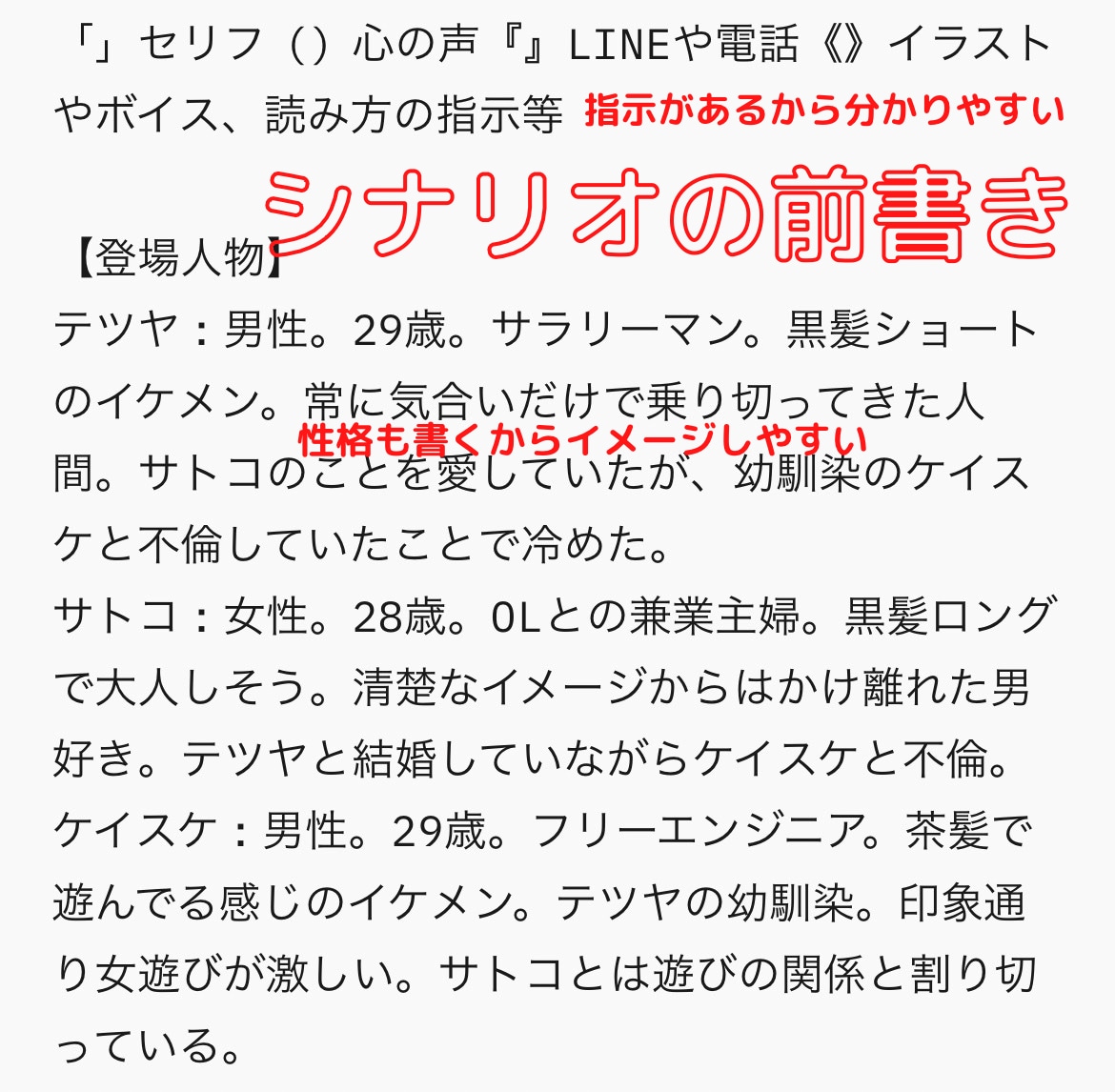 物語性のあるYouTubeシナリオ台本書きます 漫画、朗読、LINE風！ 物語ならどのジャンルにも対応！ イメージ2