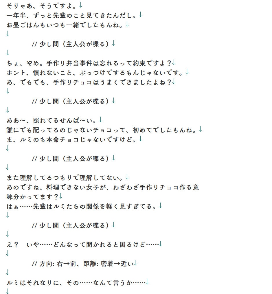 ASMR音声作品のシナリオ・台本を制作します リスナーの耳と心を癒すお手伝いをさせてください イメージ4