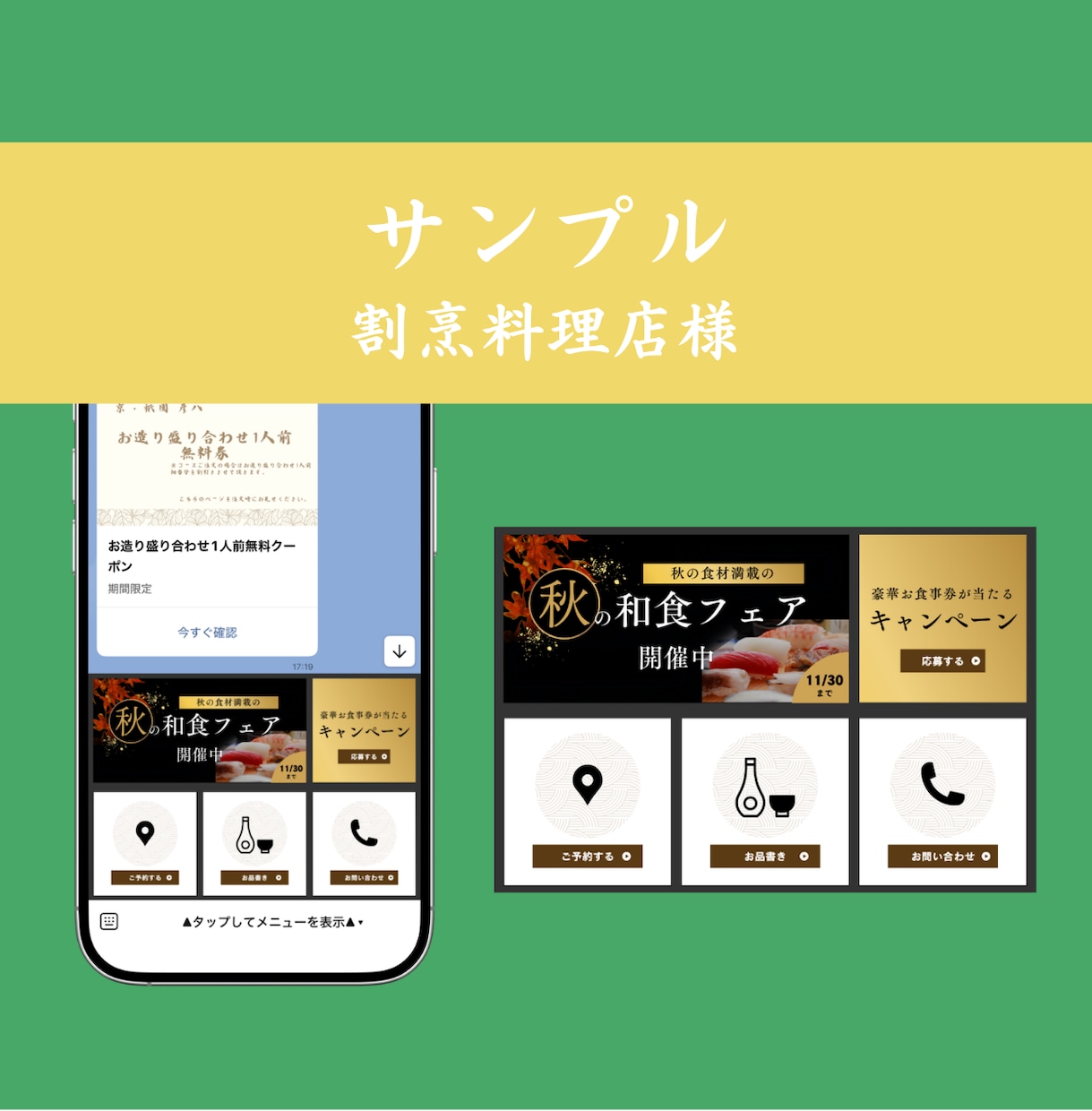 LINE構築｜飲食店経営者が制作します 自店舗で実際に使用しているからこその視点で作成可能です！ イメージ4