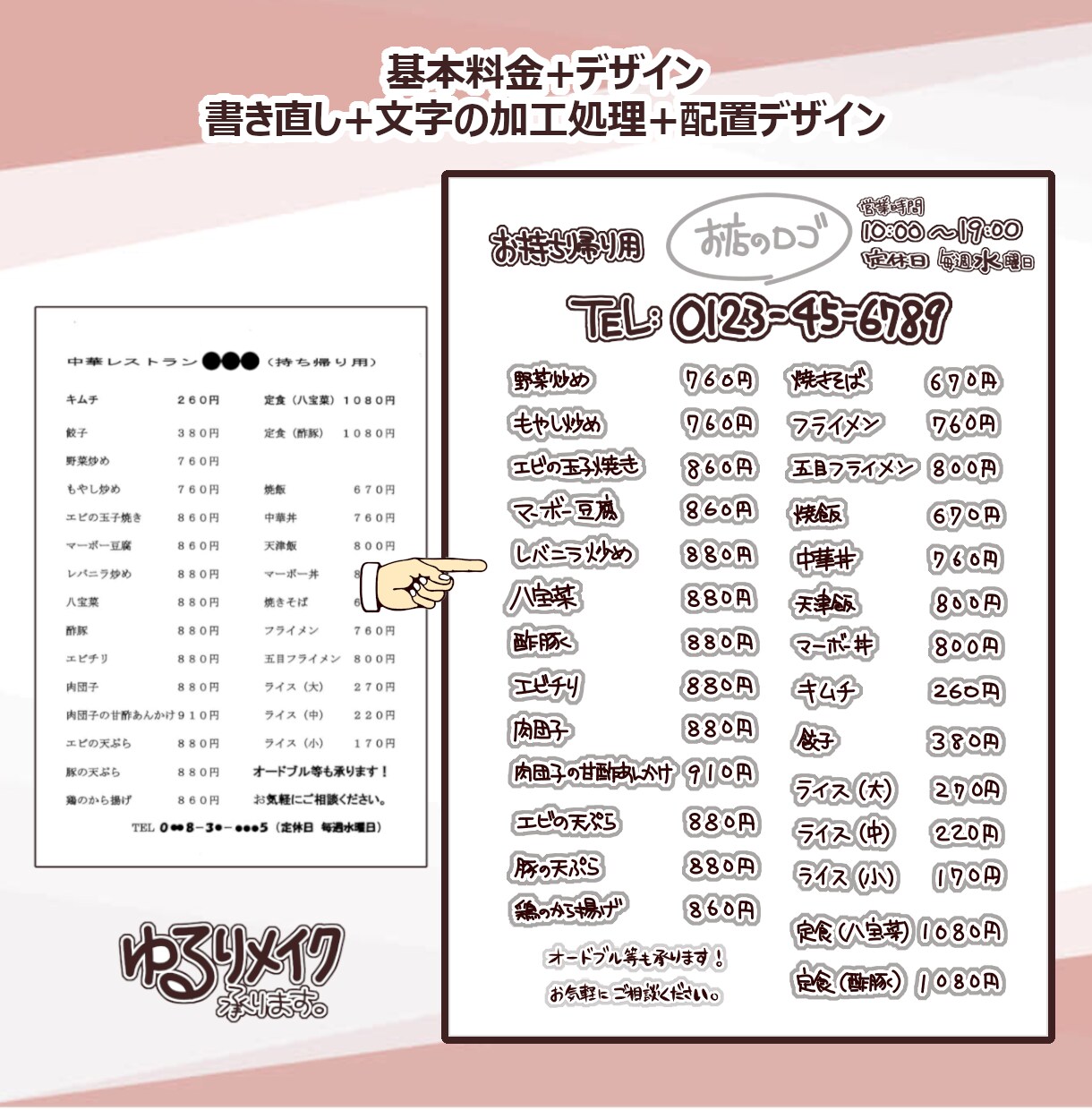 独特な文字でゆるくリメイクいたします ★完全手書き★シンプルだけど味がある イメージ3