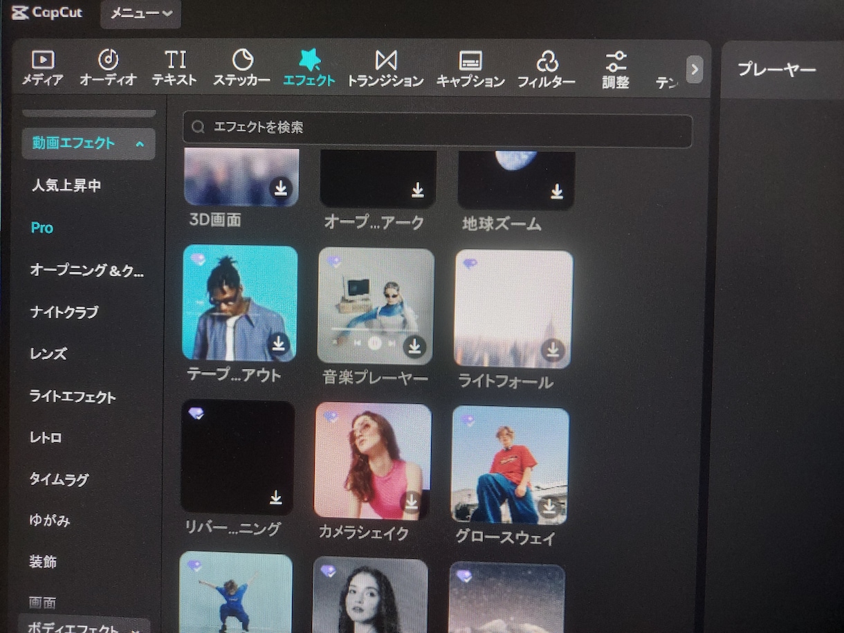 SNS用縦動画をご希望通り編集します PC版CapCut Proで縦動画を理想通りに編集致します！ イメージ1
