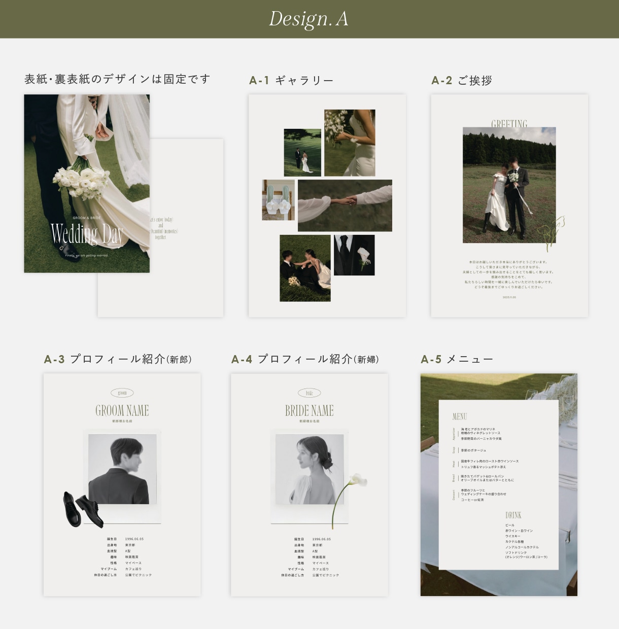 余白を大事に◎大人婚プロフィールブック作れます 【即納】3種から選べる/スマホで簡単/操作・印刷ガイド付き◎ イメージ2