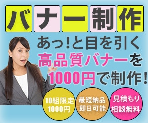 WEBバナー・ヘッダー のデザインします パッと目を引くバナー格安1000円でデザインします イメージ4
