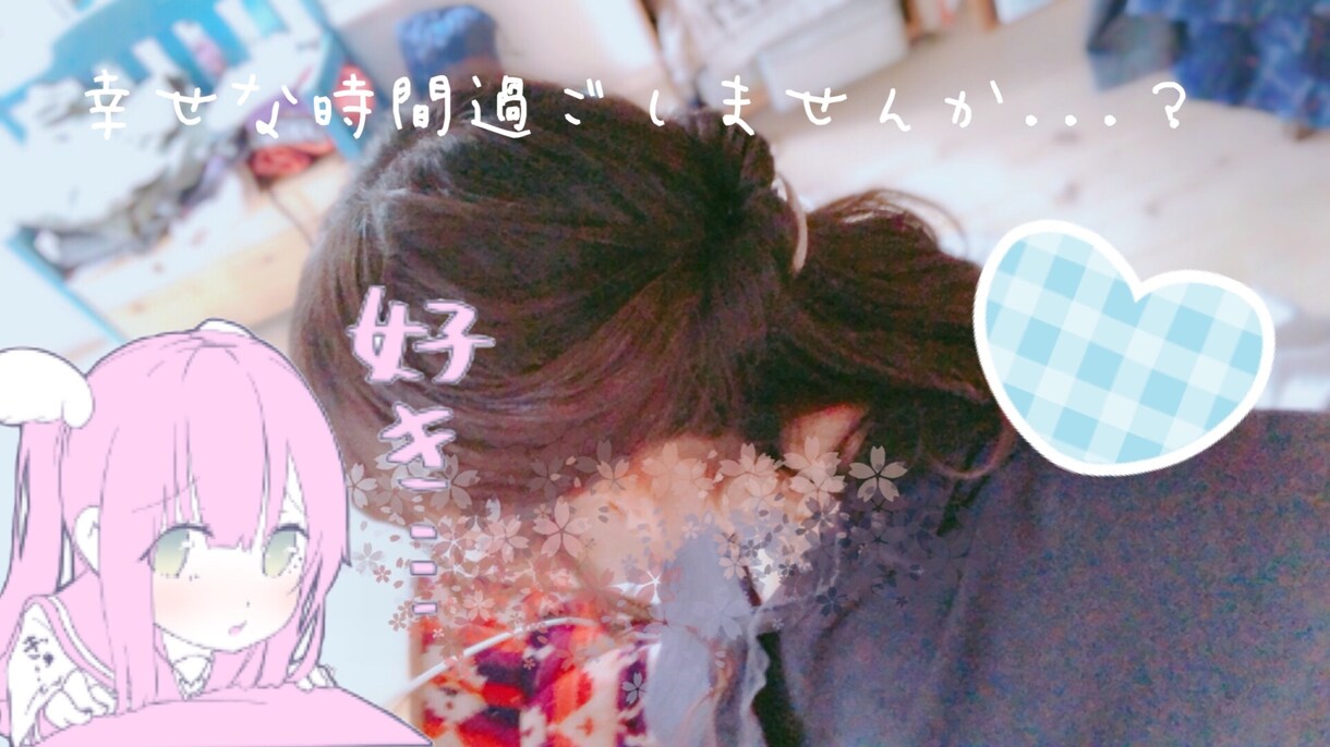 現役女子大生が彼女になります 寂しい気持ちが少しでも和らぎますように！ イメージ1