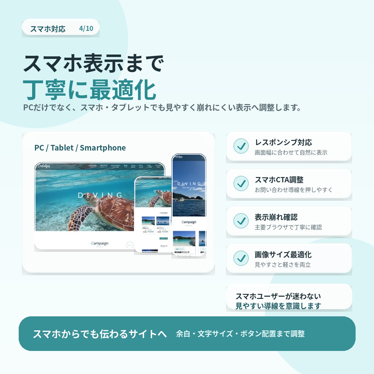 WordPressサイトを高品質に構築します スマホ対応・更新機能まで、丁寧に構築します。 イメージ4