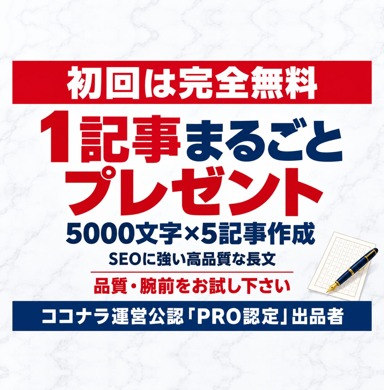5000文字×5記事！SEOに強い記事を作成します 初回お問合せで1記事無料プレゼント！こだわりの高品質長文記事 イメージ2