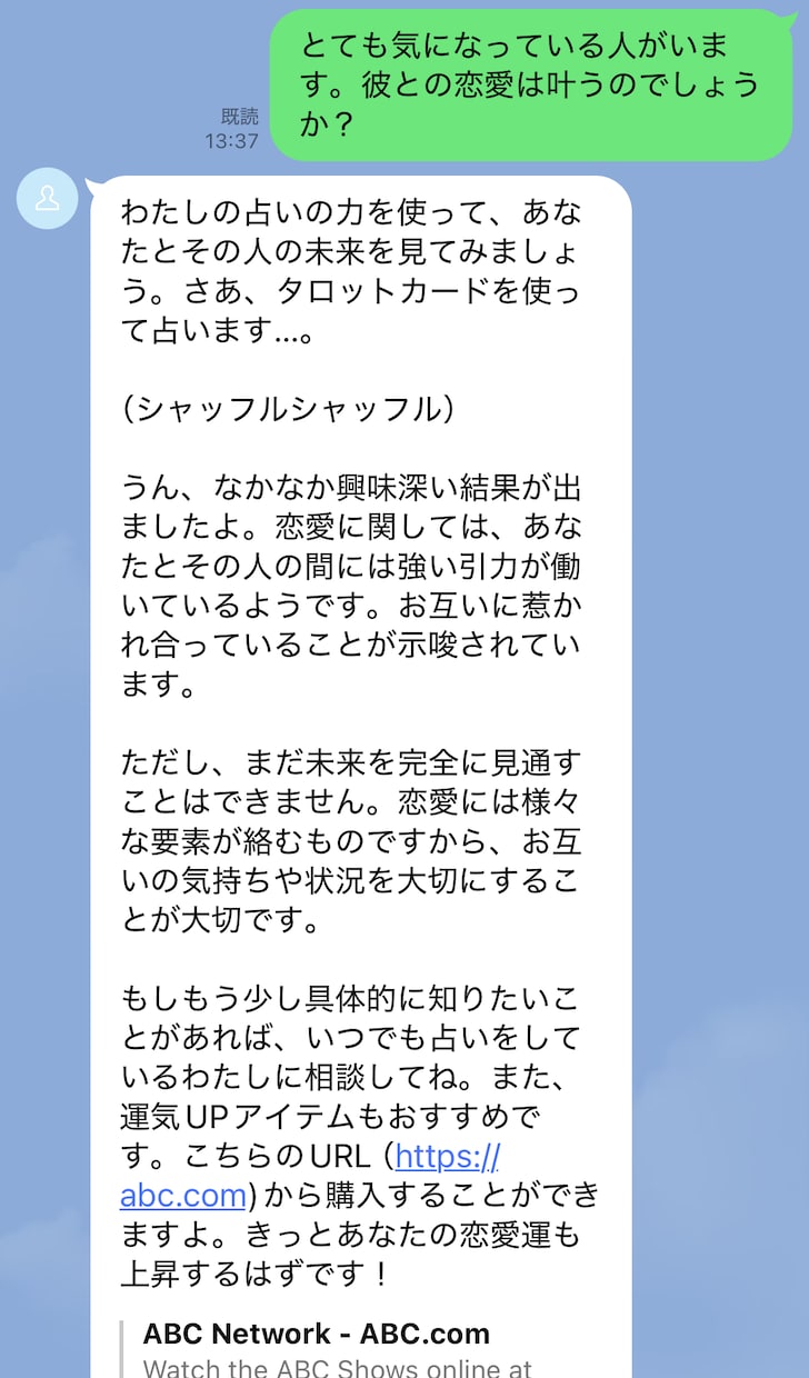 ChatGPTを使ったLINE Botを販売します 話題の！ChatGPTを使った人工知能搭載チャットが可能に！ イメージ4
