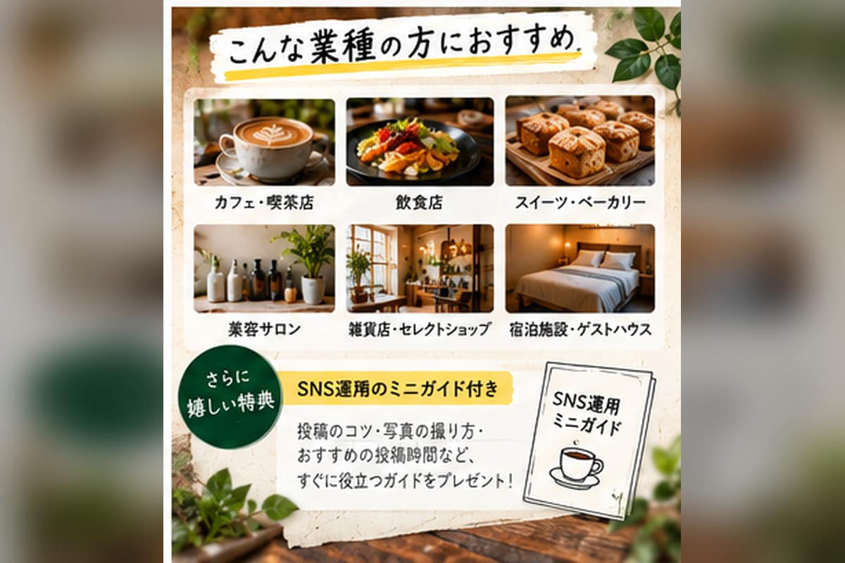 インスタ投稿文を10本作成します 店舗・個人事業向け｜写真案・ハッシュタグ候補付き イメージ5