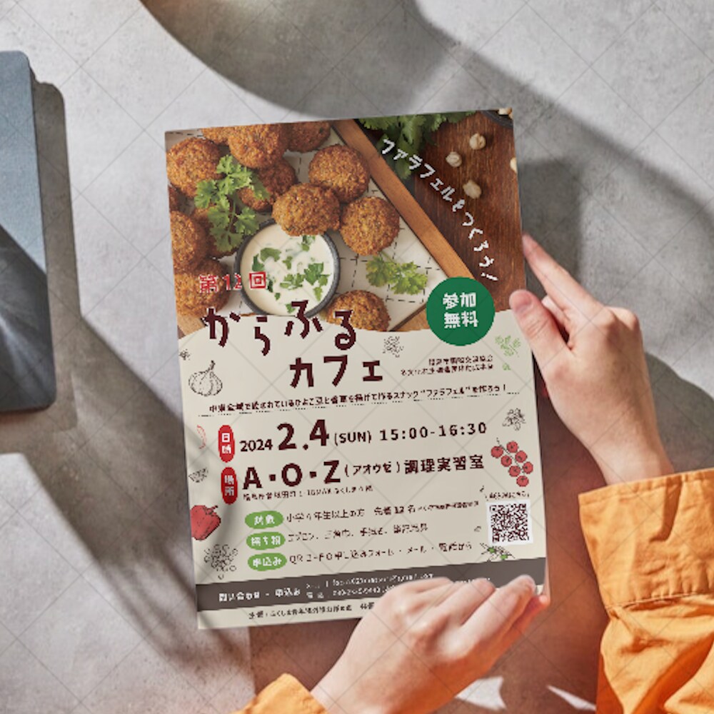 初心者OK◎ユーザー目線でチラシ作成します 経験豊富なママデザイナーがあなたの“伝えたい”をお手伝い！ イメージ1