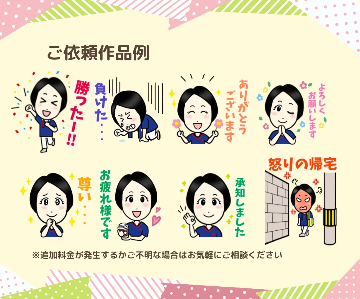 リピーター様限定 LINEスタンプ作成します リピーター様限定★似顔絵ベースにLINEスタンプ作成します イメージ7