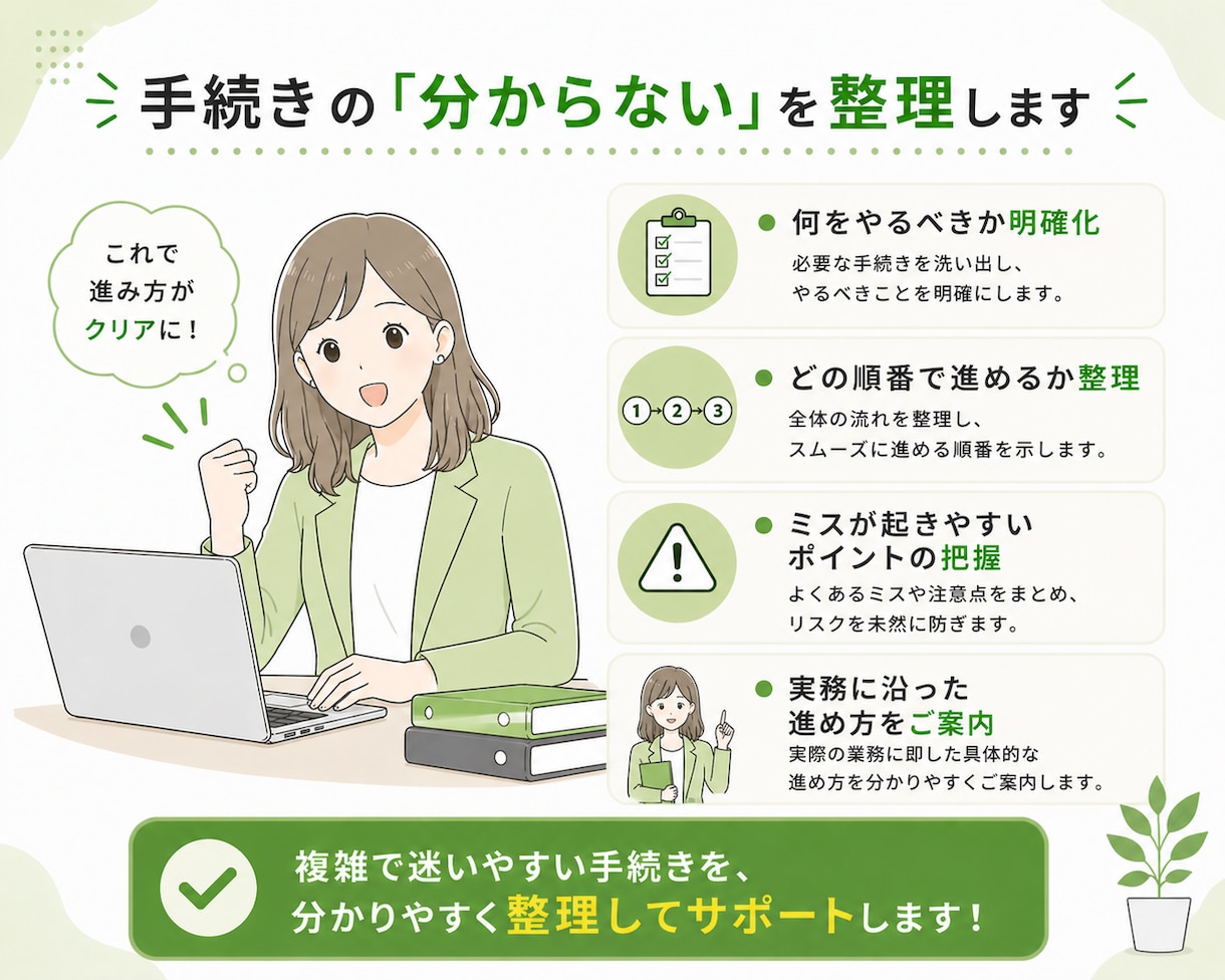 年末調整・算定基礎届の実務対応サポート承ります 手続きの流れや設定を実務ベースで整理し、安心して進められます イメージ4
